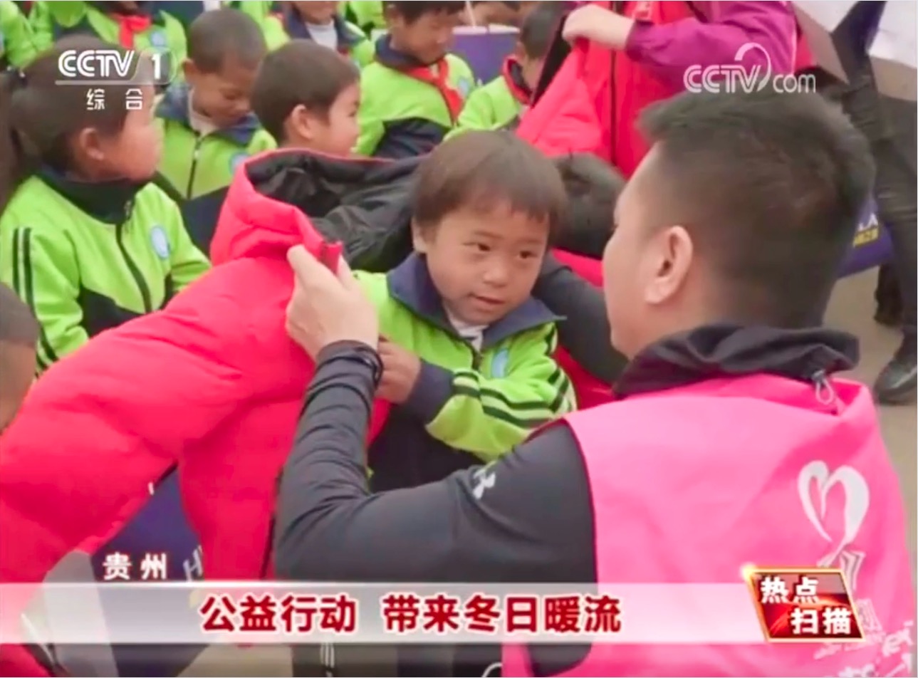 走進貴州六盤水，海瀾之家“多一克溫暖”讓公益更有溫度